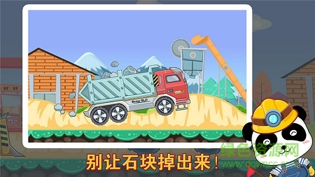 宝宝巴士之宝宝认工程车 v9.76.00.00 安卓版3