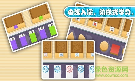 多纳数学乐园 v2.1 安卓版3