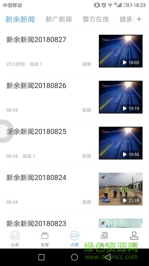 每日新余 v3.06.11 安卓版2