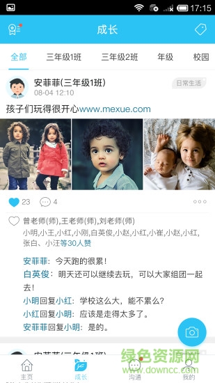 米学素质教育平台教师版 v3.9.4 安卓版0