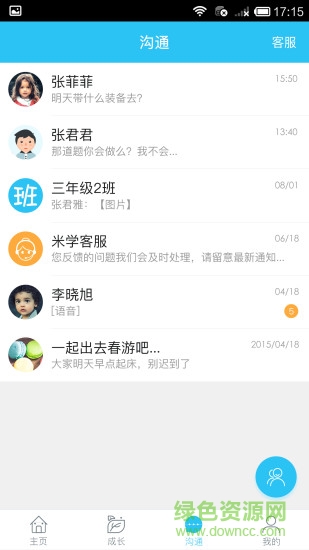 米学素质教育平台教师版 v3.9.4 安卓版1