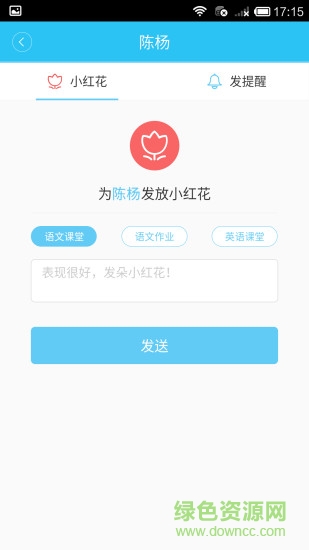 米学素质教育平台教师版 v3.9.4 安卓版2