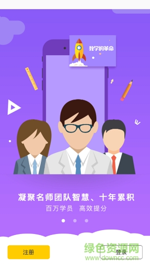 学霸初中数学 v1.0.2 安卓版0