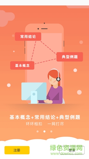 学霸初中数学 v1.0.2 安卓版1