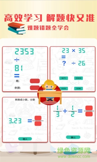 一起作业学习 v1.1 安卓版1