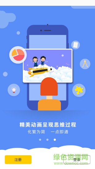 学霸初中数学 v1.0.2 安卓版2