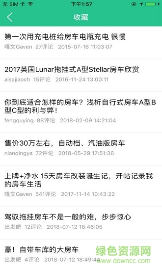 房车头条app v3.4.6 安卓版4
