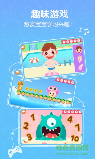 贝乐虎英语免费版 v5.2.5 安卓版3