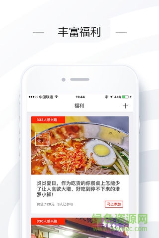 奏耐天津 v2.2.4 安卓版2