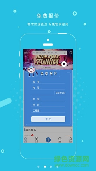 云幕链 v1.0.1 安卓版0