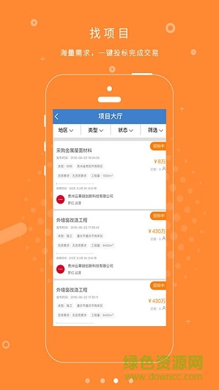 云幕链 v1.0.1 安卓版1