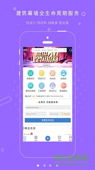 云幕链 v1.0.1 安卓版3