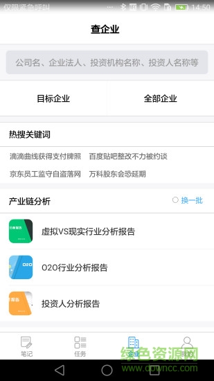 招商笔记手机版 招商笔记app