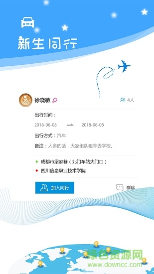 川信校园app v1.0.3 安卓版3