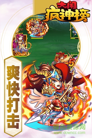 大闹疯神榜 v1.0.2 安卓版1