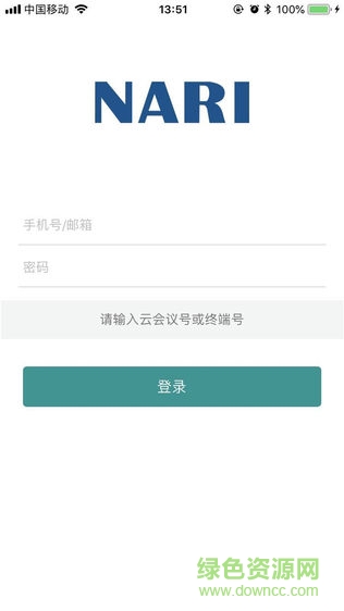 南瑞云协作 v1.0 安卓版3
