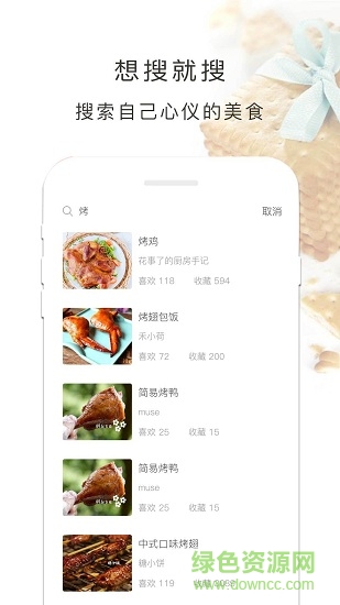 烘焙烤箱食谱 v1.40.12 安卓版0