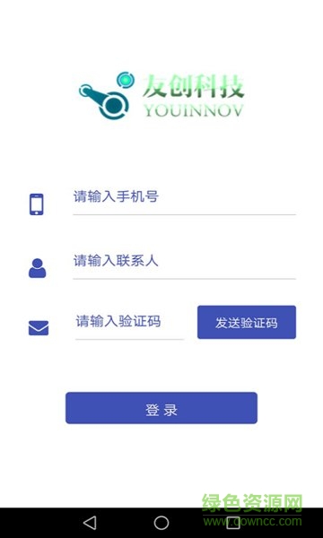 易知到(企业访客服务) v2.0 安卓版1