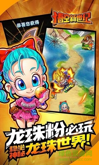 悟空新世纪bt版 v1.3.0 安卓版3