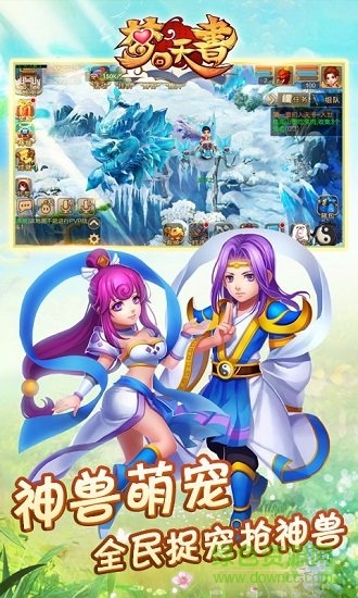 兽游互娱梦回天书手游 v1.0.5.16 安卓版0