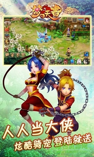 兽游互娱梦回天书手游 v1.0.5.16 安卓版3