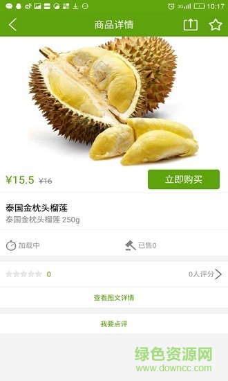 农品空间手机客户端 v4.7.16 安卓版0