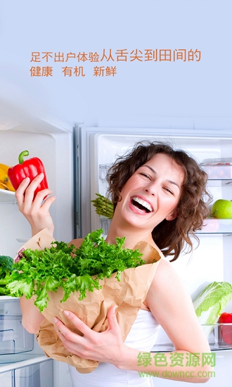 农品空间手机客户端 v4.7.16 安卓版2