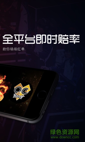 缤纷电竞(电竞直播) v0.1.16.0725 安卓版0