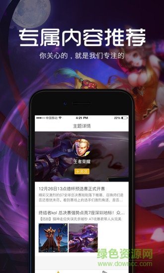 缤纷电竞(电竞直播) v0.1.16.0725 安卓版1