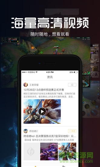 缤纷电竞(电竞直播) v0.1.16.0725 安卓版2