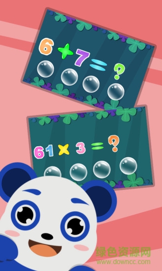 宝宝爱学数学 v1.1.0 安卓版2