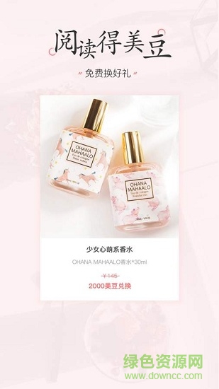 美书签官方版 v3.2.6 安卓版0