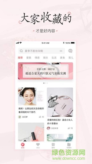 美书签官方版 v3.2.6 安卓版1