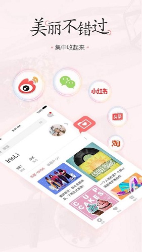 美书签官方版 v3.2.6 安卓版3