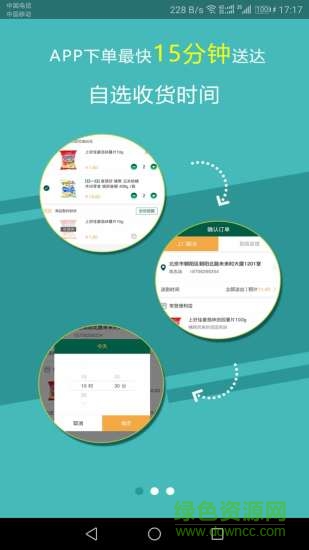 轻便利软件 v1.3.7 安卓版1