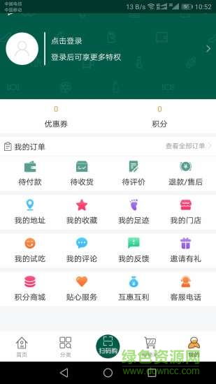 轻便利软件 v1.3.7 安卓版2