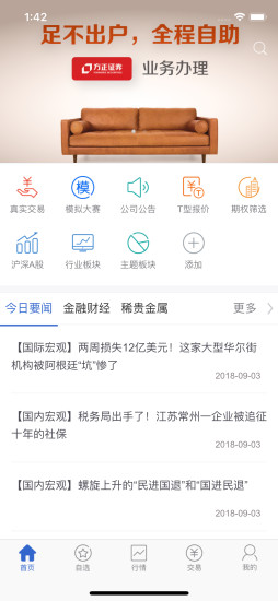 小方期权 v6.3.1.0 安卓版0