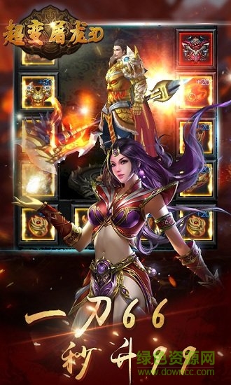 超变屠龙传世 v1 安卓版1