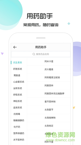 宠医云医生端 v4.0.2 安卓版0