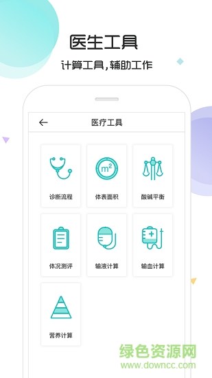 宠医云医生端 v4.0.2 安卓版1