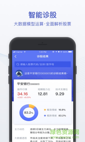 西瓜智选股手机版 v2.41.0 安卓版0