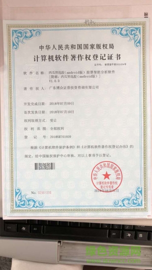 西瓜智选股手机版 v2.41.0 安卓版1