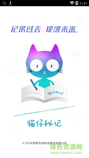 猫仔秘记最新版 v1.0.0 安卓版2