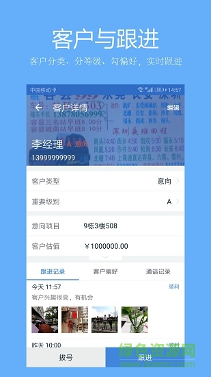 钉销笔记 钉销笔记app