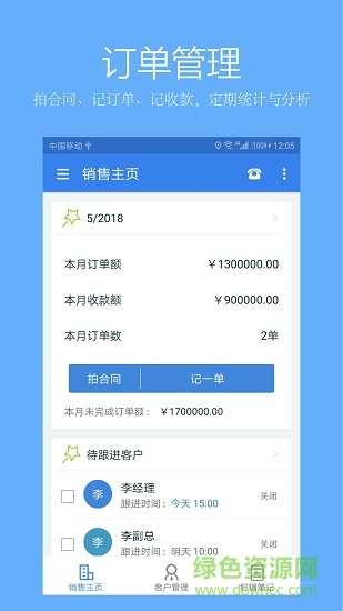 钉销笔记 v1.0.3 安卓版2