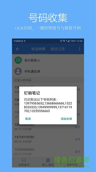 钉销笔记 v1.0.3 安卓版3