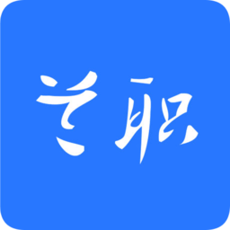 兰职乐实习软件