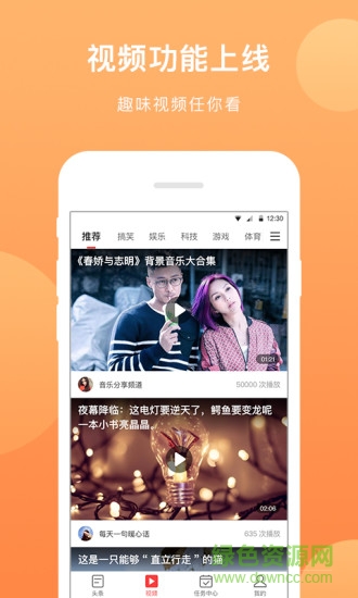 芝麻头条 v1.6.10 安卓版0