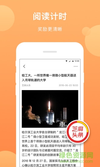 芝麻头条 v1.6.10 安卓版1