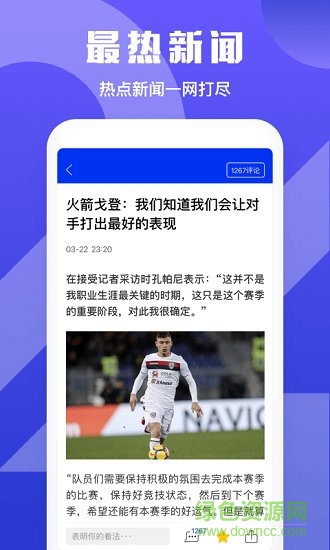 24体育网 v1.1.0 安卓版0